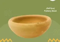 زبدية فخارة