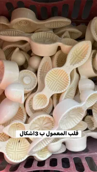 قلب المعمول بـ 3 أشكال