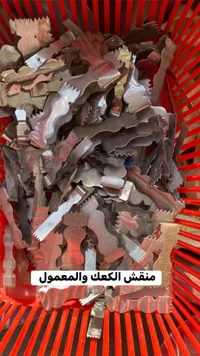 منقش الكعك والمعمول