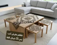 طقم مفرش طاولة - محلات عريق