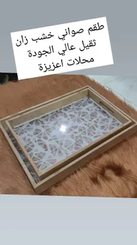 صينية ضيافة خشب زان بتصميم هندسي
