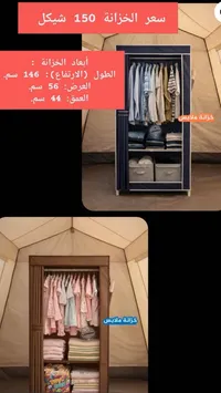 خزانة ملابس قماشية بإطار معدني
