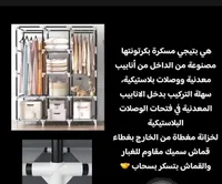 خزانة ملابس منظمة بأرفف معدنية وبلاستيكية