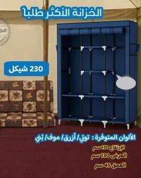 خزانة ملابس 230 شيكل - زرقاء