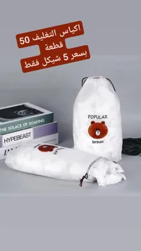 أكياس تغليف بوبيولار براون - 50 قطعة