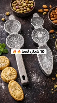 قالب معمول - 10 أشكال