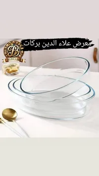 أطقم بايركس حراري - ألبيلاء