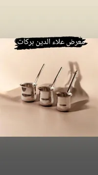 غلاية قهوة عربية - علاء الدين برکات