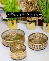 صحون ضيافة ذهبية - معرض علاء الدين برکات