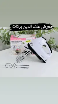 خفاقة يد كهربائية ماكس توب - Super Hand Mixer