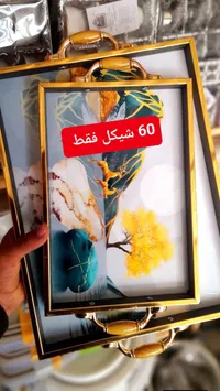 صواني ضيافة فنية بإطار ذهبي