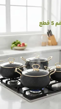 طقم أواني جرانيت 5 قطع