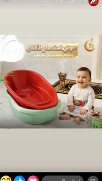 حوض استحمام الأطفال - البيت العصري