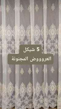 ستارة الدانتيل المجنونة - 5 أشكال