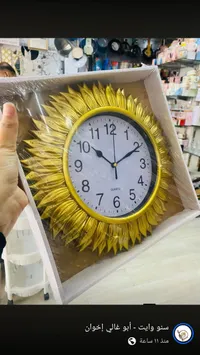 ساعة حائط بتصميم عباد الشمس الذهبي