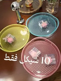 صواني تقديم بلاستيكية دائرية ملونة - سوق غزة