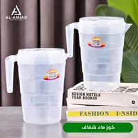 كوز ماء شفاف - بيت البلاستيك