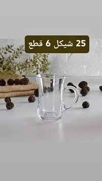 طقم كاسات شاي زجاجية - 6 قطع - سوق غزة