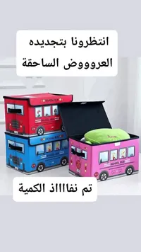 صندوق تنظيم ألعاب بتصميم حافلة مدرسية