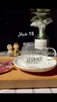 كوب وصحن "صباح الخير" - سوق غزة