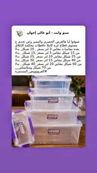 حافظات طعام محكمة الإغلاق - إس ستور (S STORE)