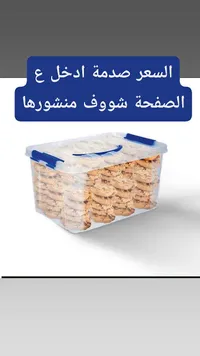 علبة تخزين بلاستيكية للمطبخ