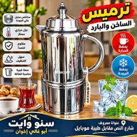 ترمس حافظ للحرارة والبرودة - MIXIFE