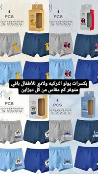 بوكسرات أطفال - يولو (YOLO)