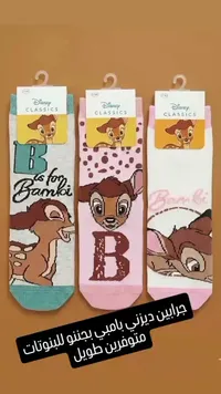 جوارب ديزني بامبي للبنات (Disney Classics)