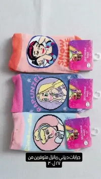 جوارب أميرات ديزني للأطفال (Disney Princess)