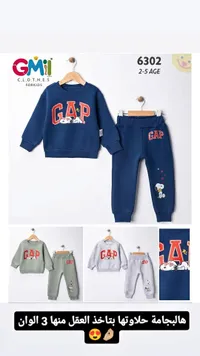 طقم ملابس أطفال - GAP