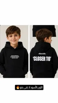 هودي أطفال مطبوع (Closer To)