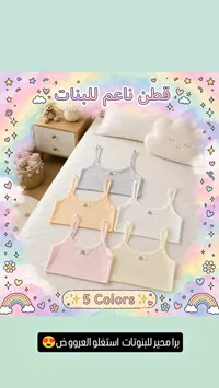 ملابس داخلية قطنية ناعمة للبنات (5 ألوان)