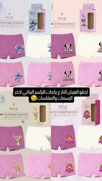 بوكسرات أطفال بناتي - Yolo