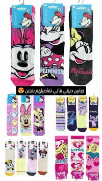 جوارب بناتي بتصاميم شخصيات كرتونية (Disney & Barbie)