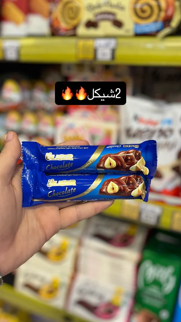 شوكولاتة بالحليب واللوز - بوتر (Butter) - مواد غذائية وبقالة - سوق غزة