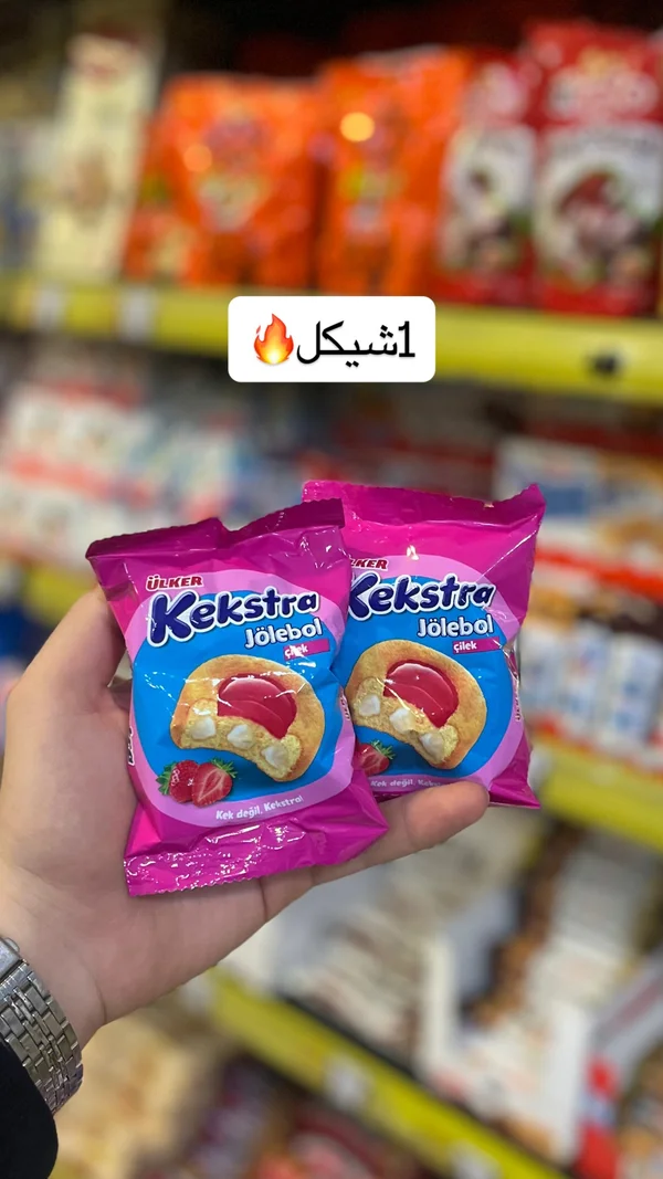 كيك محشو بجيلي الفراولة - أولكر كيكسترا (Ülker Kekstra) - مواد غذائية وبقالة - سوق غزة