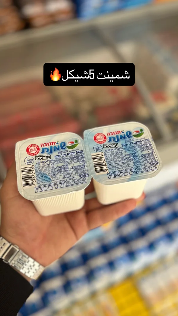 كريمة حامضة أوريجينال - تنوفا (Tnuva) - مواد غذائية وبقالة - سوق غزة
