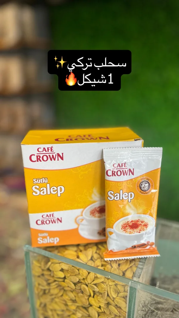 سحلب تركي بالحليب - كافيه كراون (Cafe Crown) - مواد غذائية وبقالة - سوق غزة