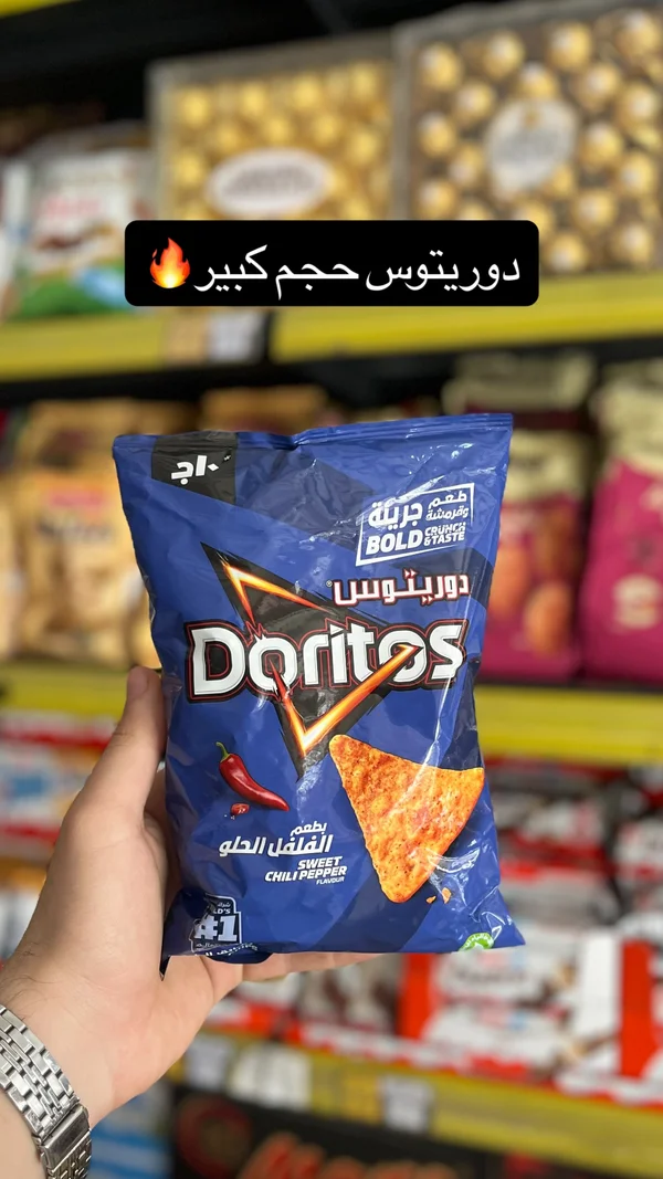 رقائق ذرة دوريتوس بطعم الفلفل الحلو (Doritos) - مواد غذائية وبقالة - سوق غزة
