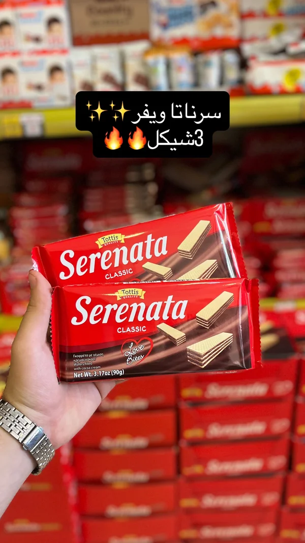 ويفر كلاسيك - سيرناتا (Tottis) - مواد غذائية وبقالة - سوق غزة