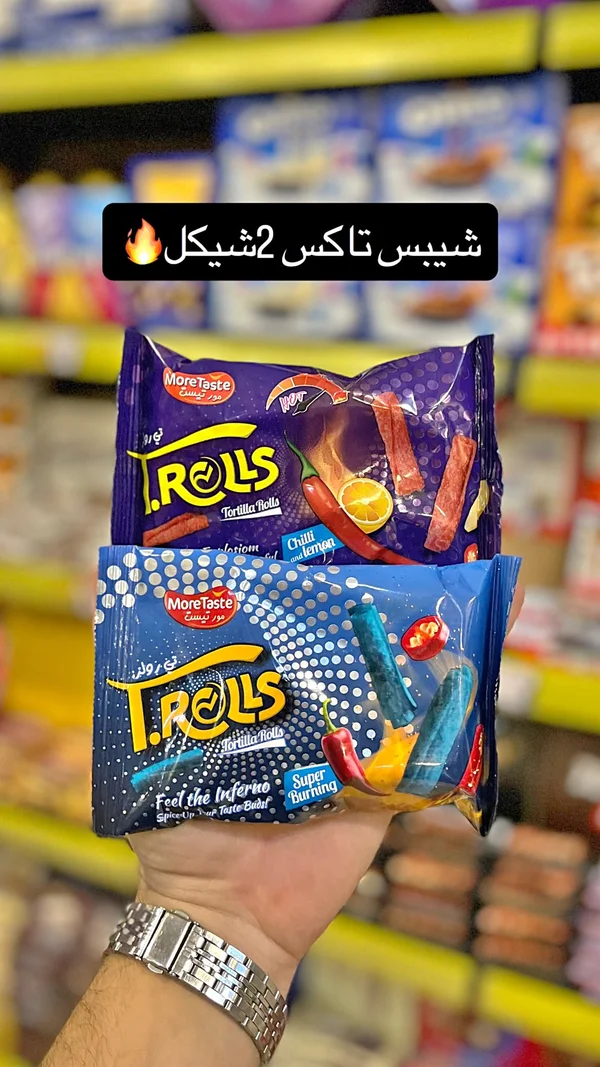 شيبس تورتيلا رولز - مور تيست (MoreTaste) - مواد غذائية وبقالة - سوق غزة