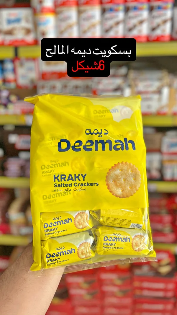 بسكويت مالح كراكي - ديمه (Deemah) - مواد غذائية وبقالة - سوق غزة