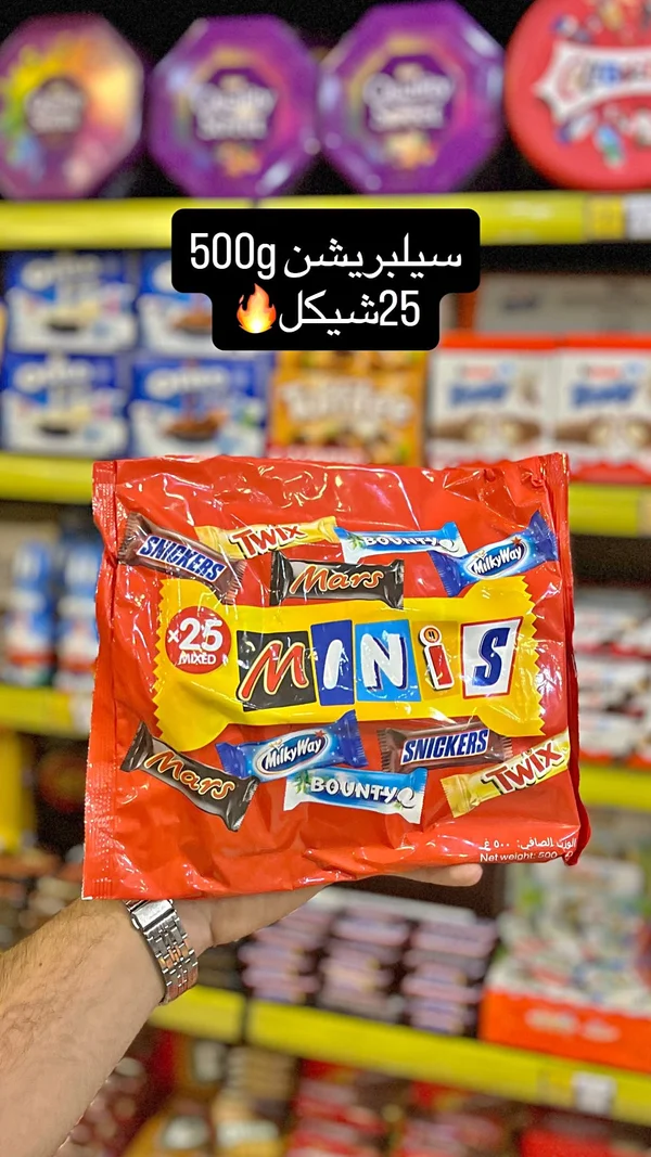 تشكيلة شوكولاتة ميني - سيلبريشن (Celebrations) - مواد غذائية وبقالة - سوق غزة