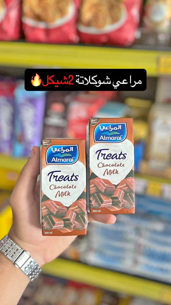 حليب بالشوكولاتة تريتس - المراعي (Almarai) - مواد غذائية وبقالة - سوق غزة