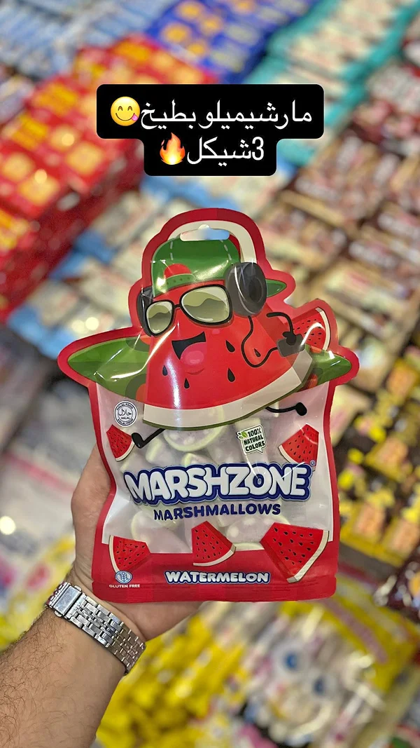 مارشميلو بنكهة البطيخ - مارش زون (Marshzone) - مواد غذائية وبقالة - سوق غزة