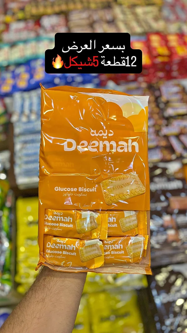 بسكويت جلوكوز - ديمة (Deemah) - مواد غذائية وبقالة - سوق غزة