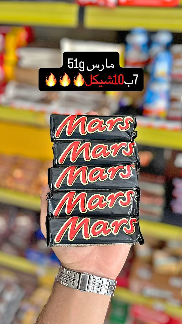 شوكولاتة مارس (Mars) - مواد غذائية وبقالة - سوق غزة