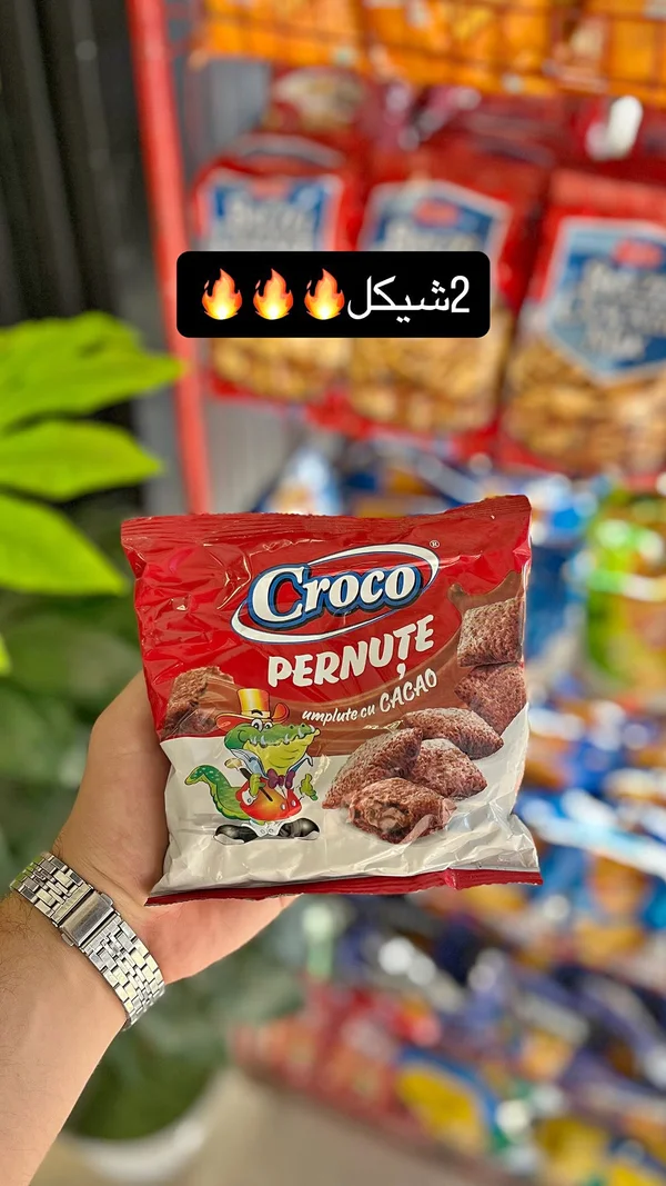كروكو بيرنوتي محشو بالشوكولاتة (Croco) - مواد غذائية وبقالة - سوق غزة