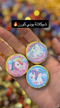 شوكولاته يونيكورن - ماجيكا